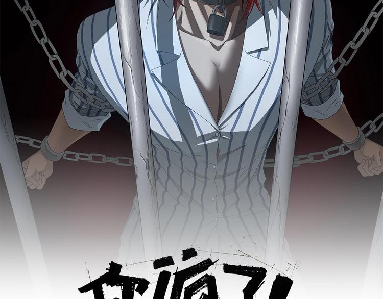 第11话 绿野鬼踪18