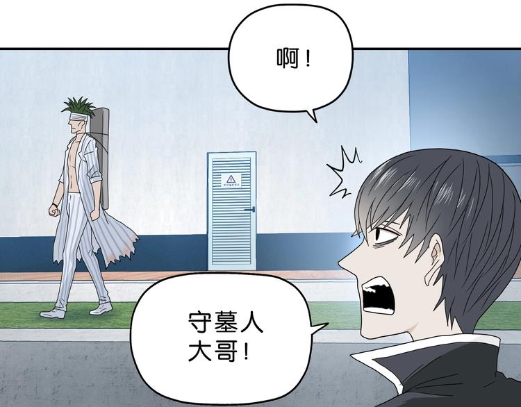 第26话  又见完美阵116