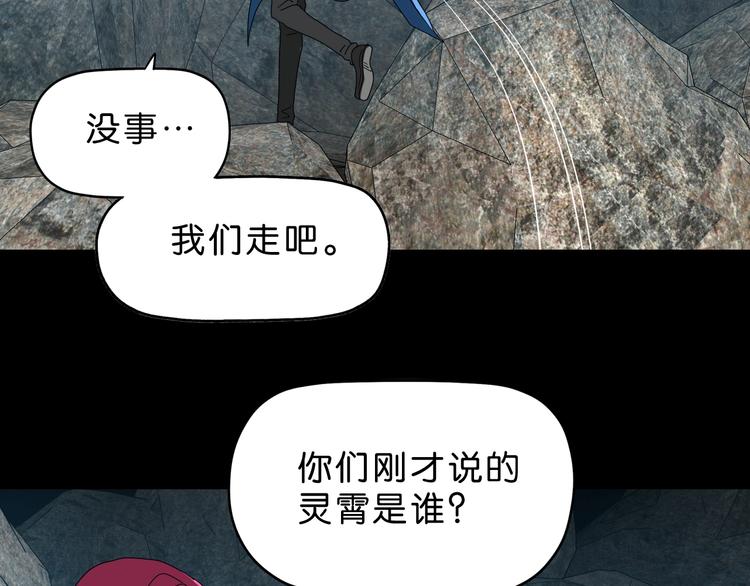 第48话 守门人回来了69