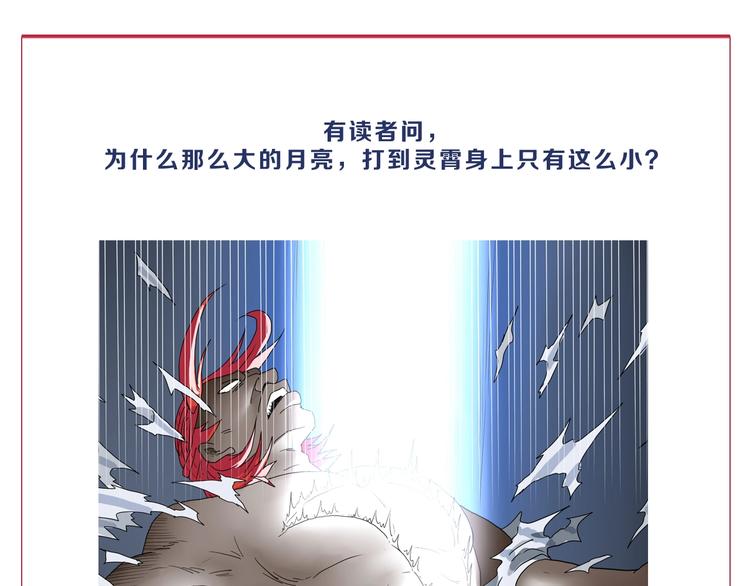 第24话 似在似不在173