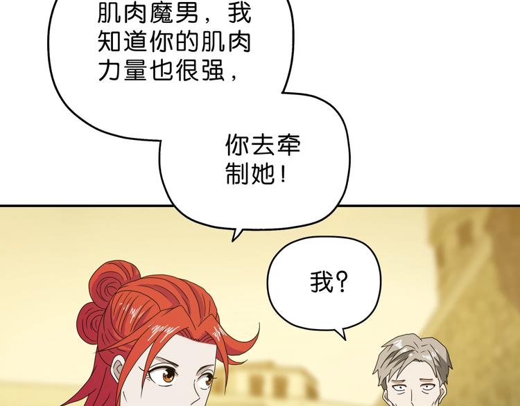 第35话 半场开香槟8