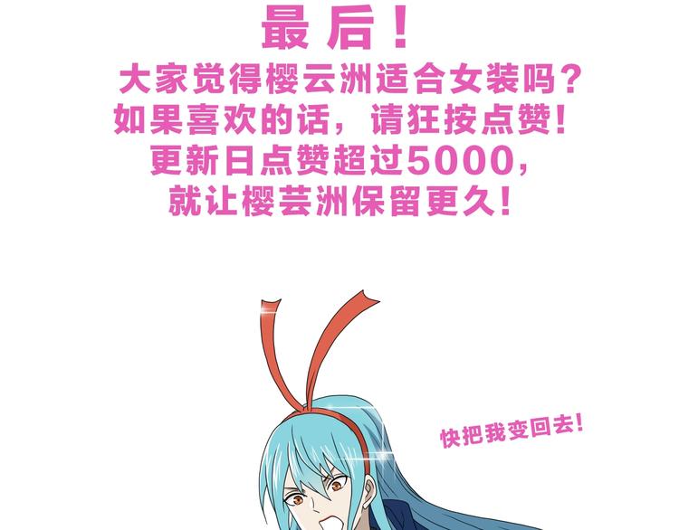 第49话 男二变女一？136