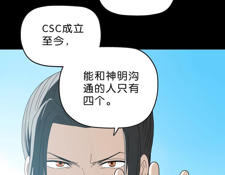 第65话 各怀鬼胎67