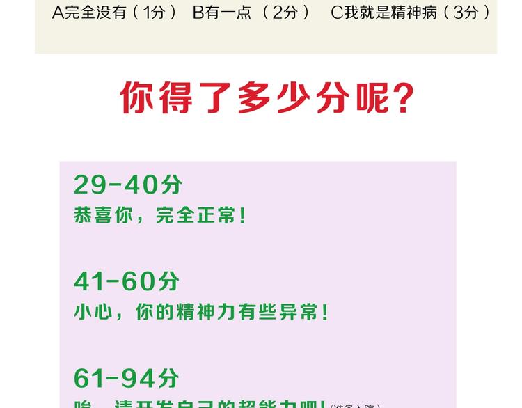 第5话 ☠ 精神力 ☠168