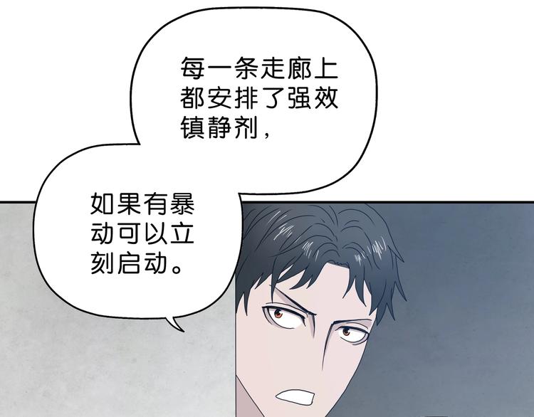 第32话 都让开！到我装x了！77