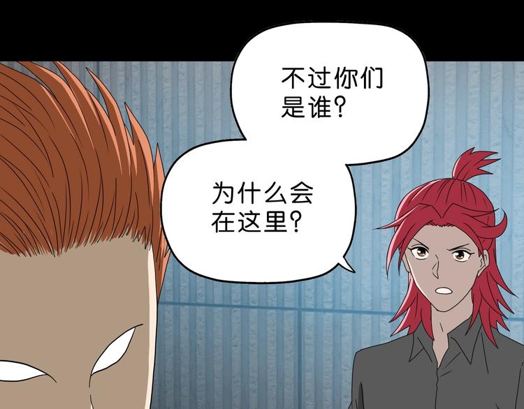 第45话 意外的邀请96