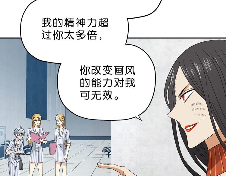 第54话 气的有丝分裂23