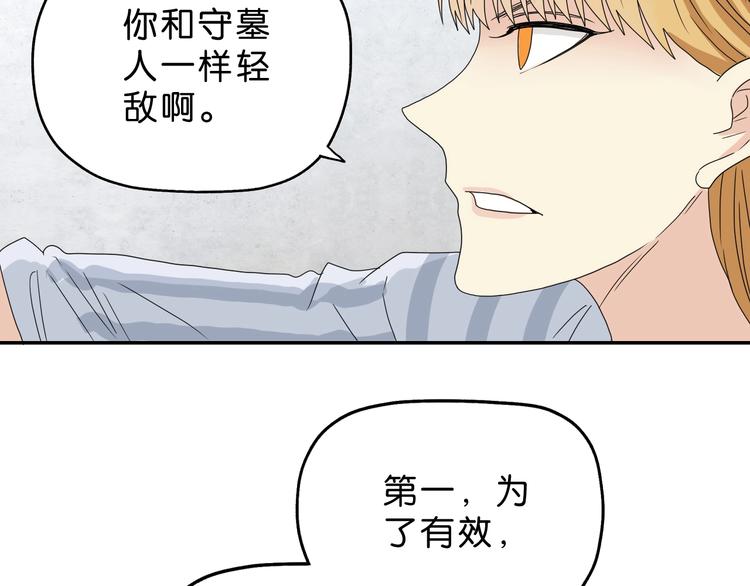 第54话 气的有丝分裂81