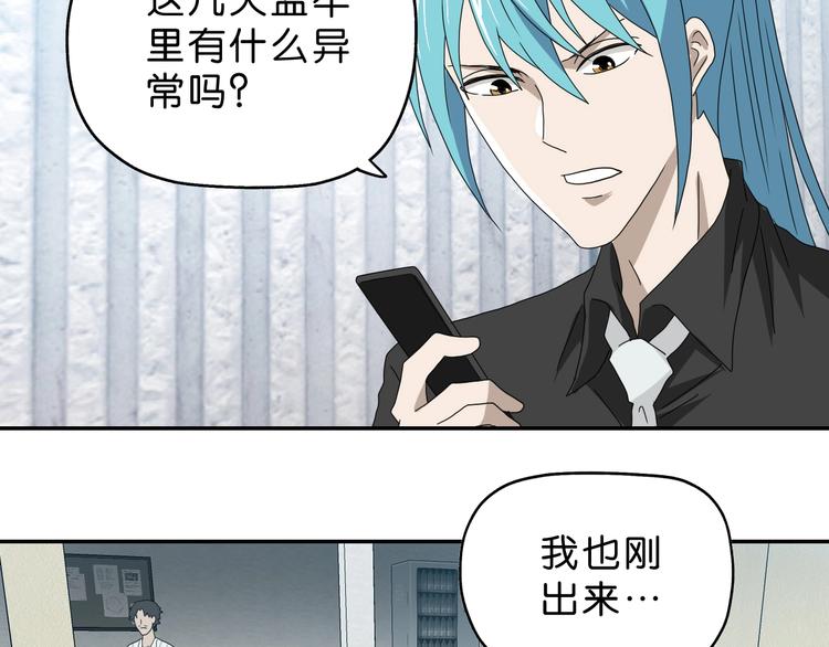 第41话 不能告诉TA的承诺91