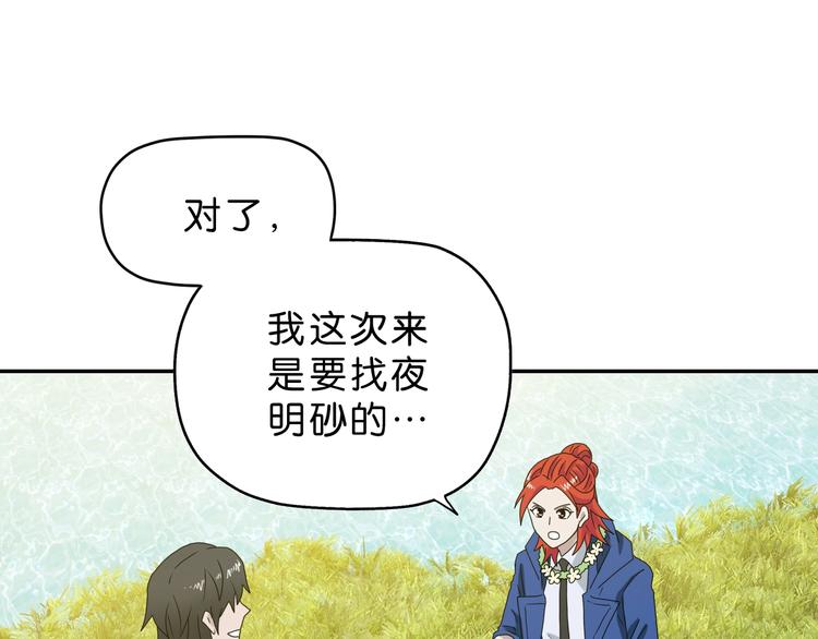 第57话 自由前夜5