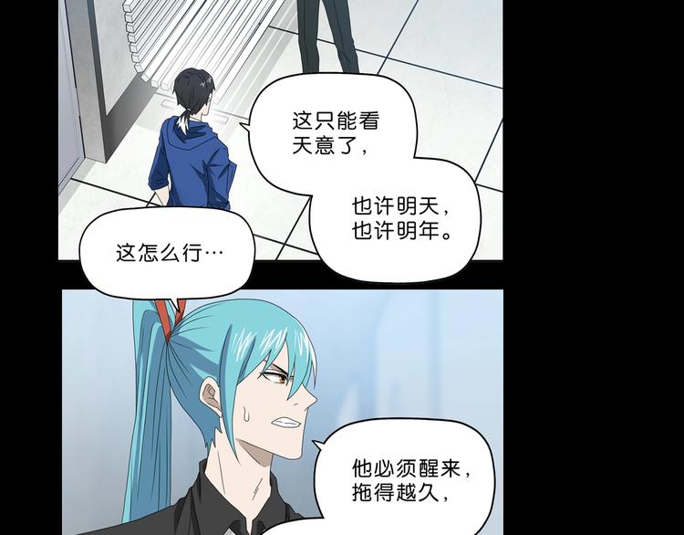 第39话 自以为觉醒148