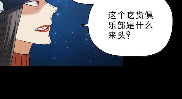 第28话 我让你向Ta道歉！19