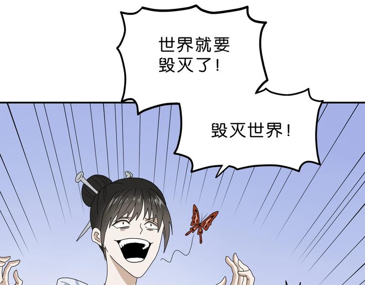 第28话 我让你向Ta道歉！74