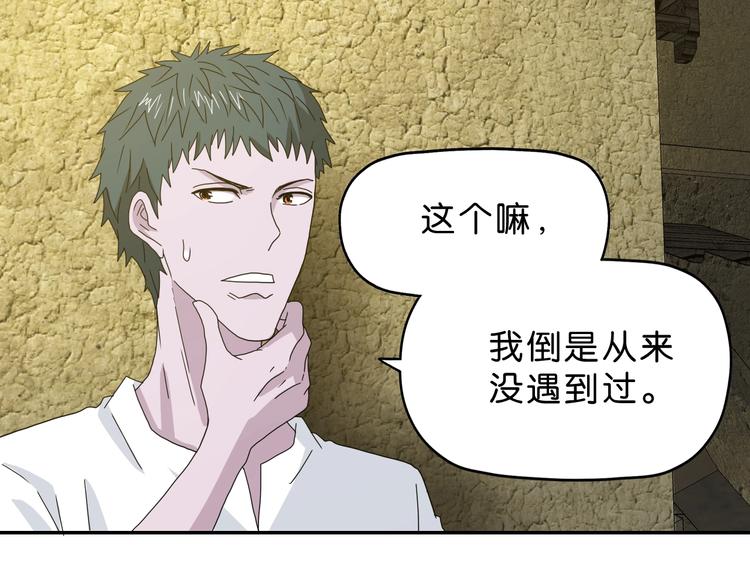 第37话 必然的代价75