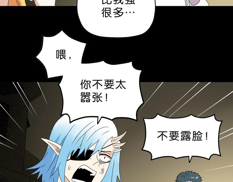 第36话 天外有天58