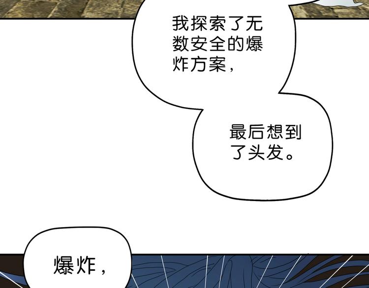 第34话 以小博大3
