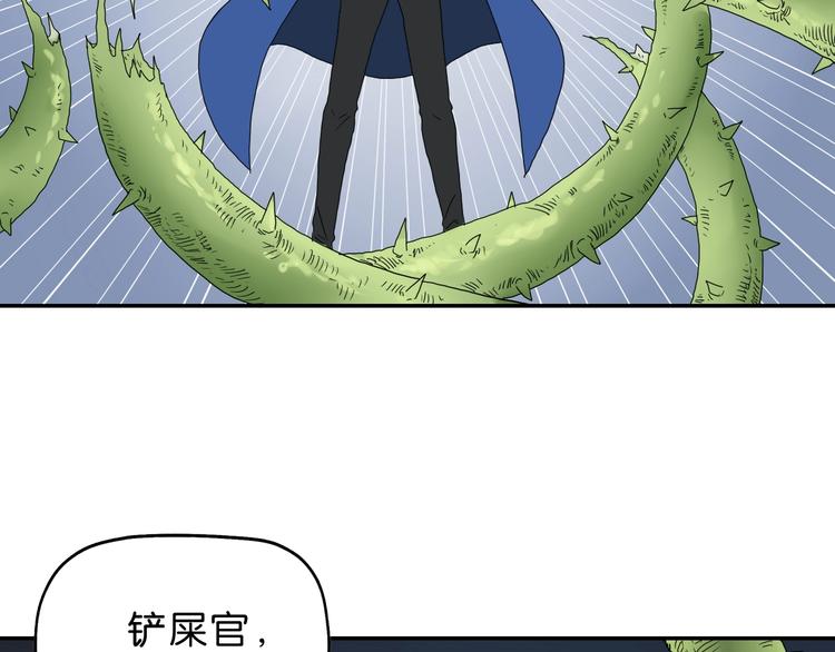 第32话 都让开！到我装x了！43