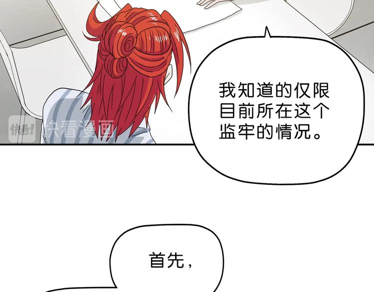 第19话 起床后的第一件事92