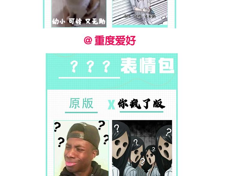 第32话 都让开！到我装x了！117