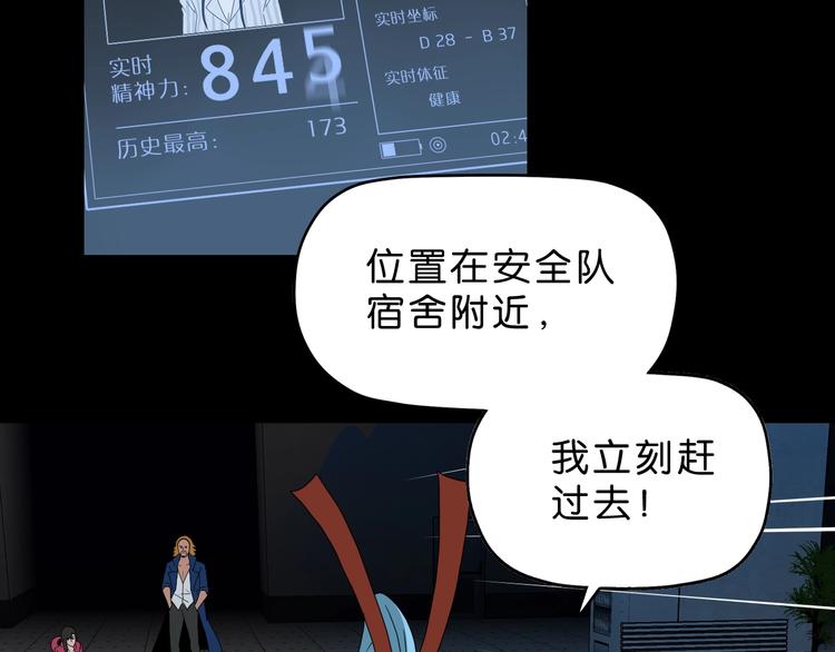 第45话 意外的邀请77