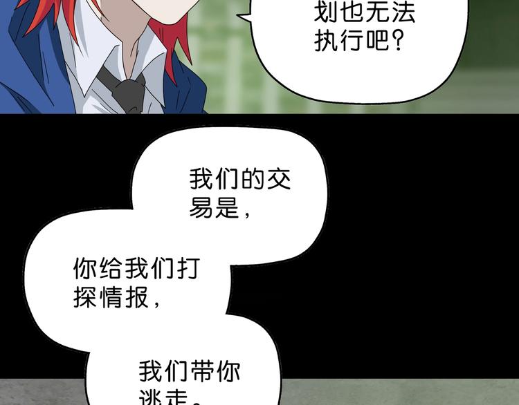 第58话 动物大暴走3