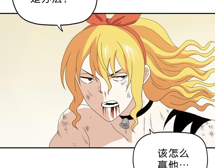 第34话 以小博大93