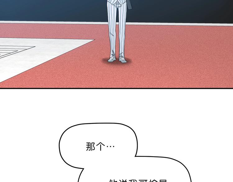 第5话 ☠ 精神力 ☠104