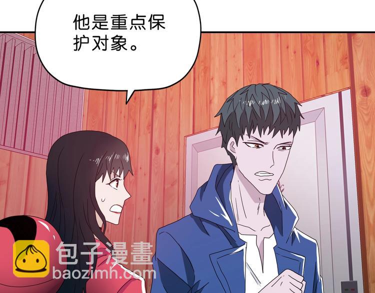 第28话 我让你向Ta道歉！113