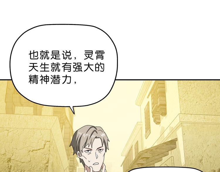 第39话 自以为觉醒10