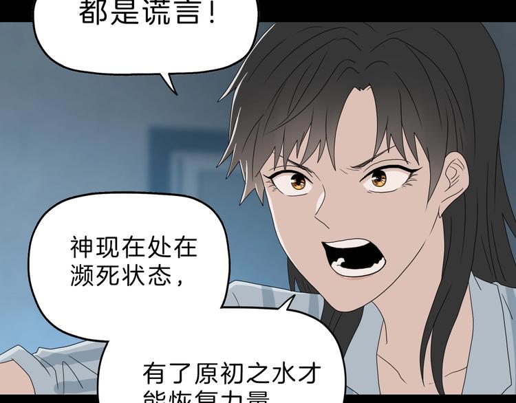 第67话  喵 没了4