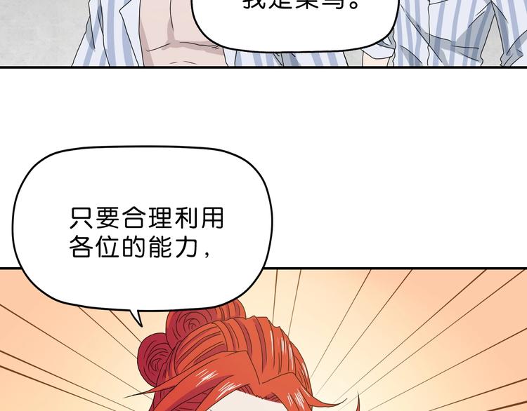 第34话 以小博大124