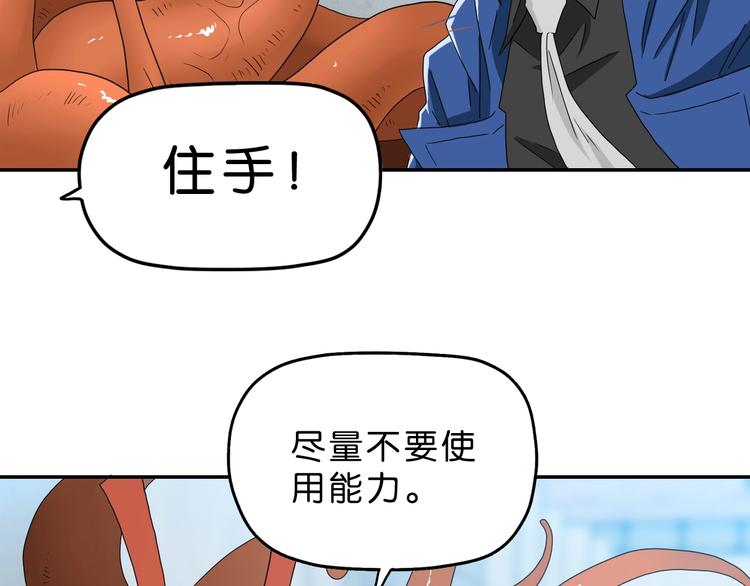 第43话 灾厄爆发的前夕15