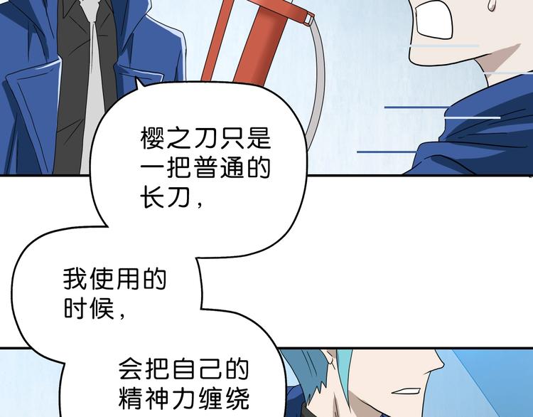 第43话 灾厄爆发的前夕28