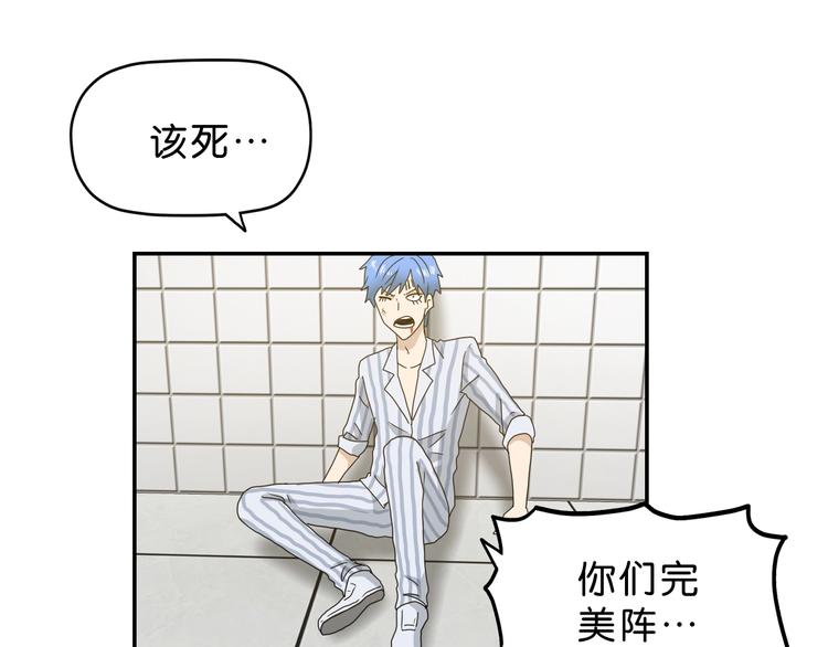 第14话 跌入深渊84