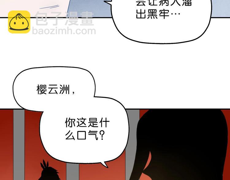 第36话 天外有天104