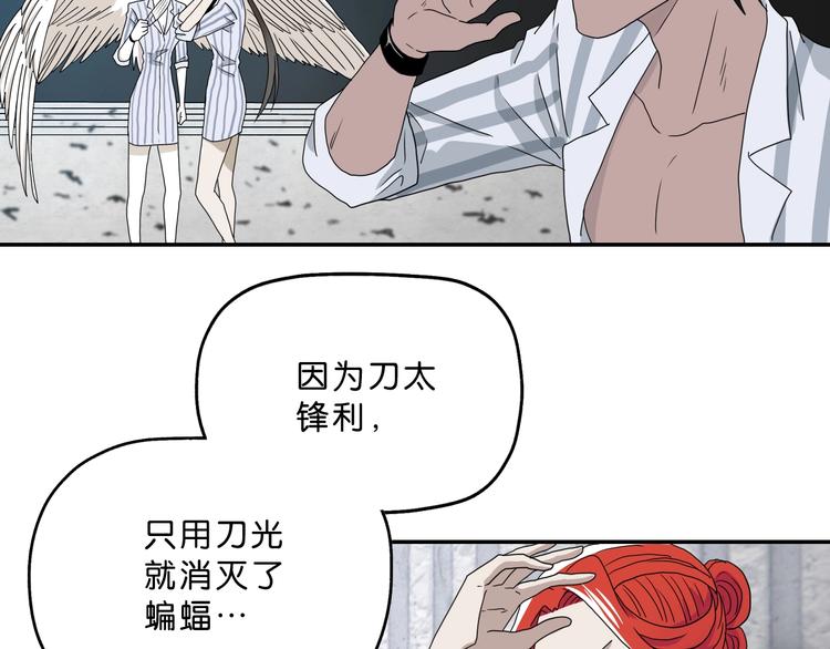 第5话 ☠ 精神力 ☠31
