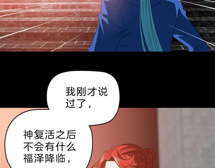 第70话 力量夺舍29