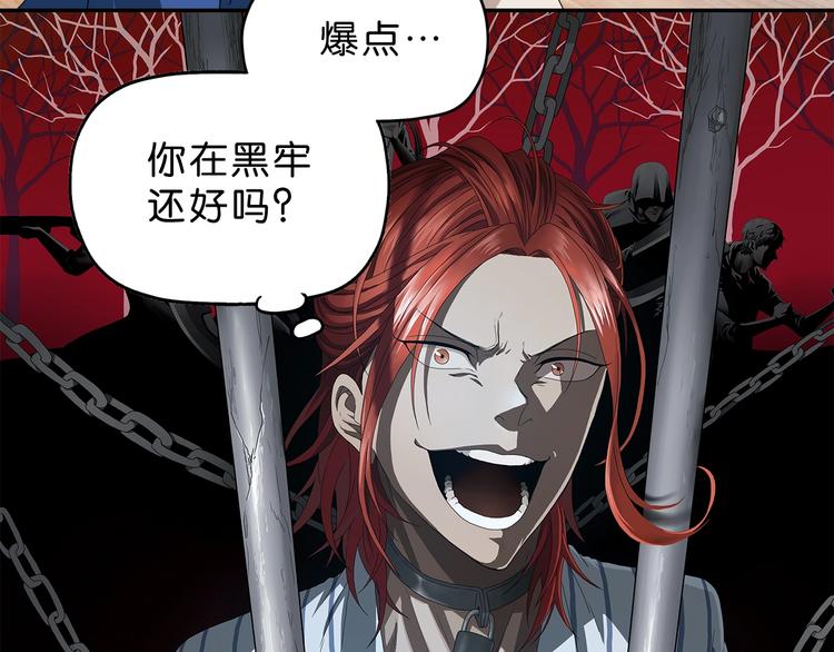 第43话 灾厄爆发的前夕86