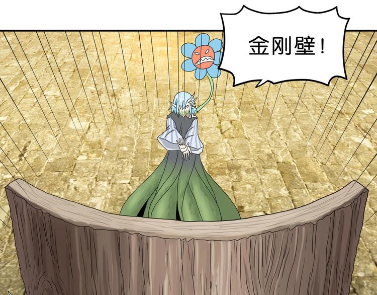 第34话 以小博大30