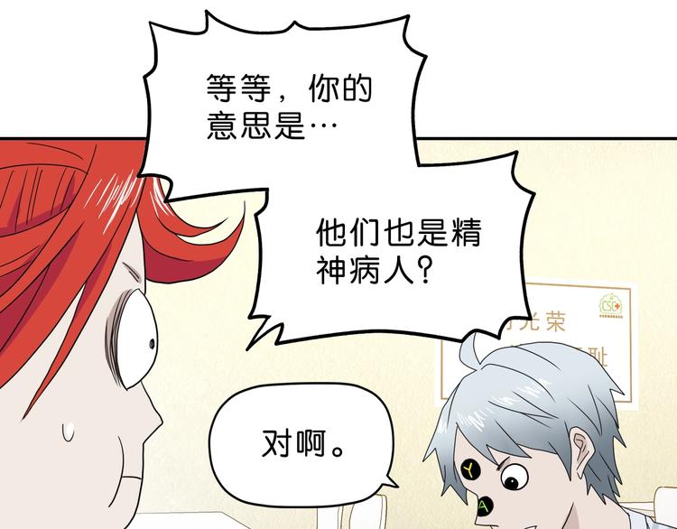 第19话 起床后的第一件事107