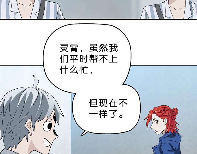 第53话 极限一换一57