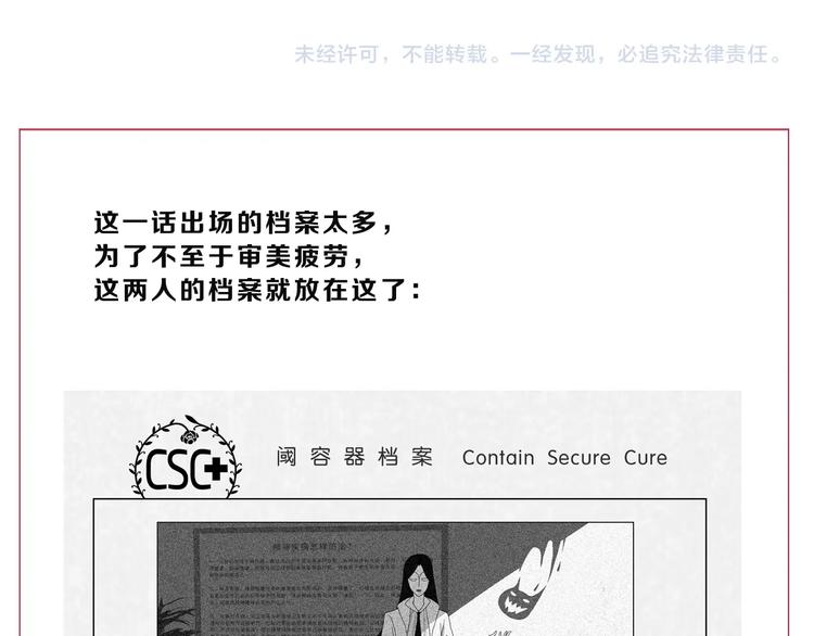 第49话 男二变女一？132