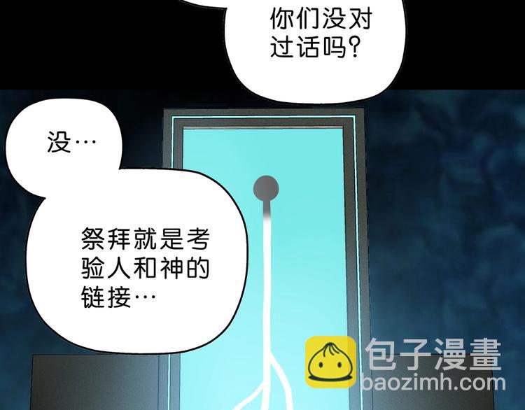 第65话 各怀鬼胎47