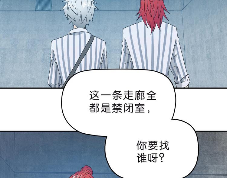 第6话 禁闭and阴影90