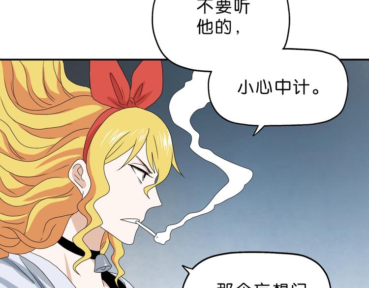 第33话 我变秃了，也变强了！98