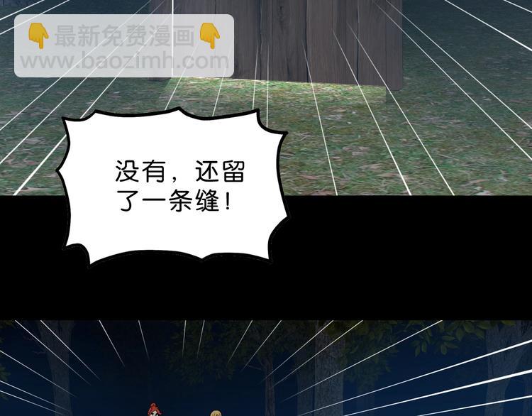 第13话 未必虚张声势1