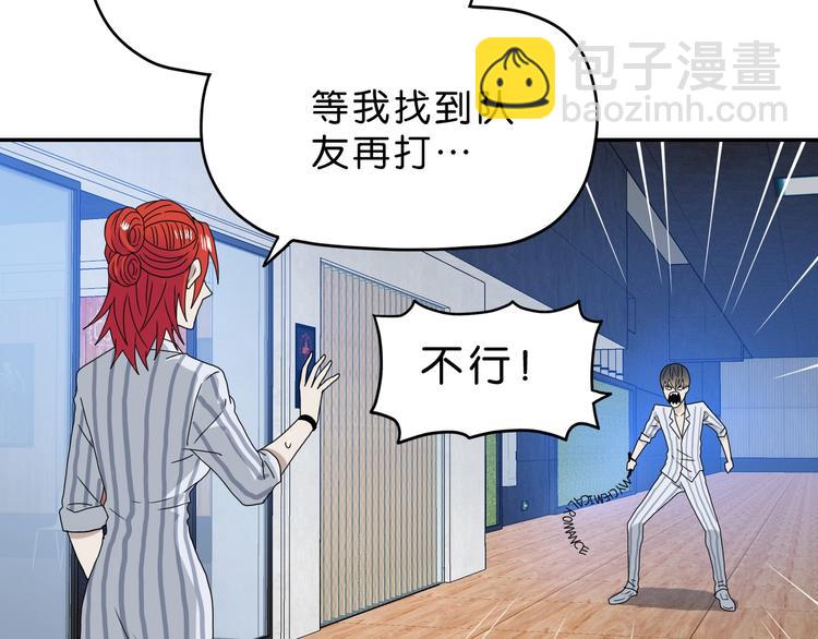 第9话 你被强化了,快上！77