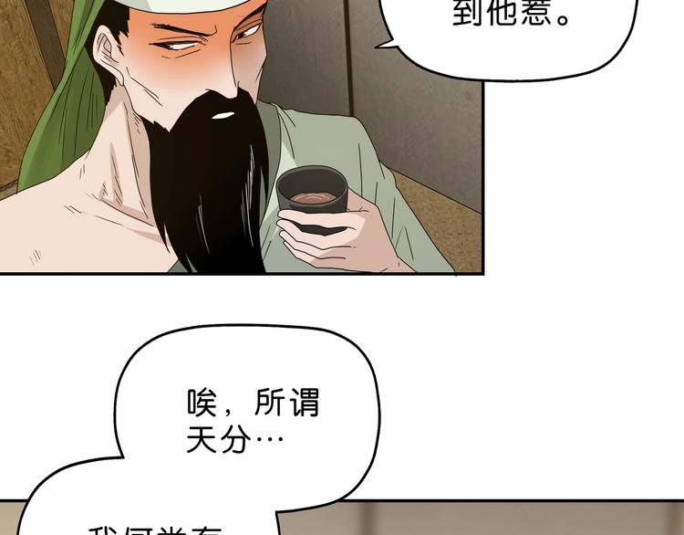 第48话 守门人回来了41