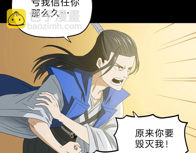 第70话 力量夺舍90
