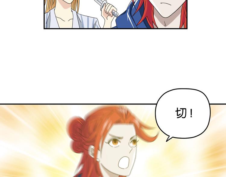 第13话 未必虚张声势60